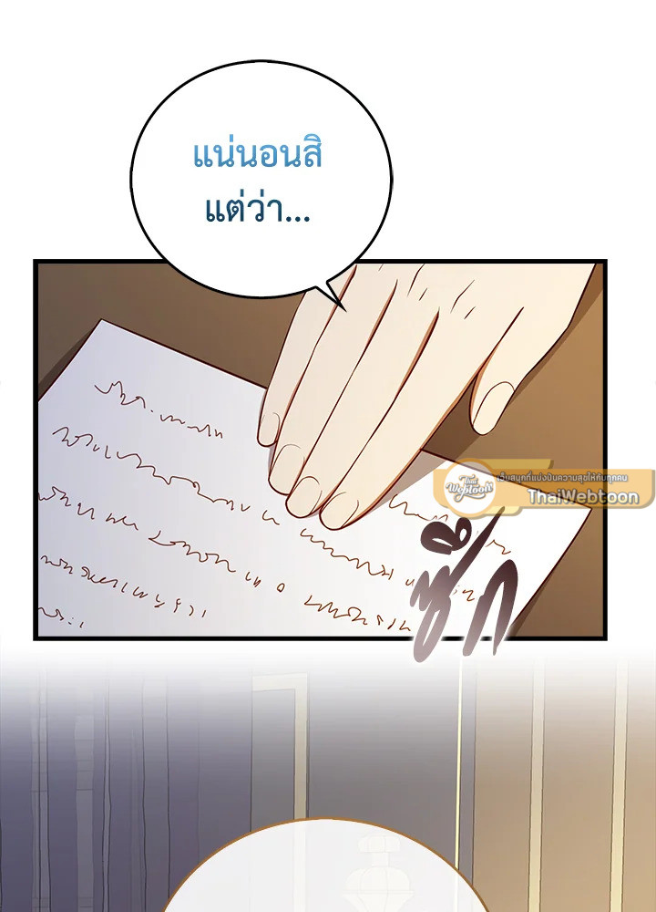 The Lord’s Coins Aren’t Decreasing ตอนที่ 101 2