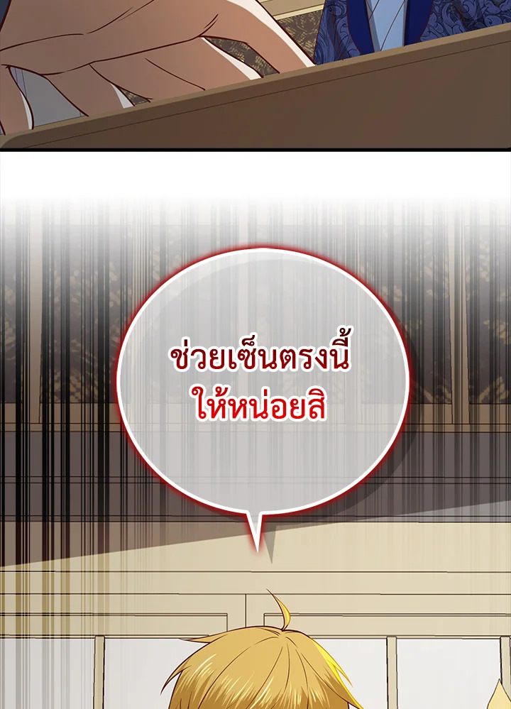 The Lord’s Coins Aren’t Decreasing ตอนที่ 100 118