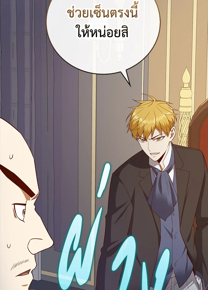 The Lord’s Coins Aren’t Decreasing ตอนที่ 101 3