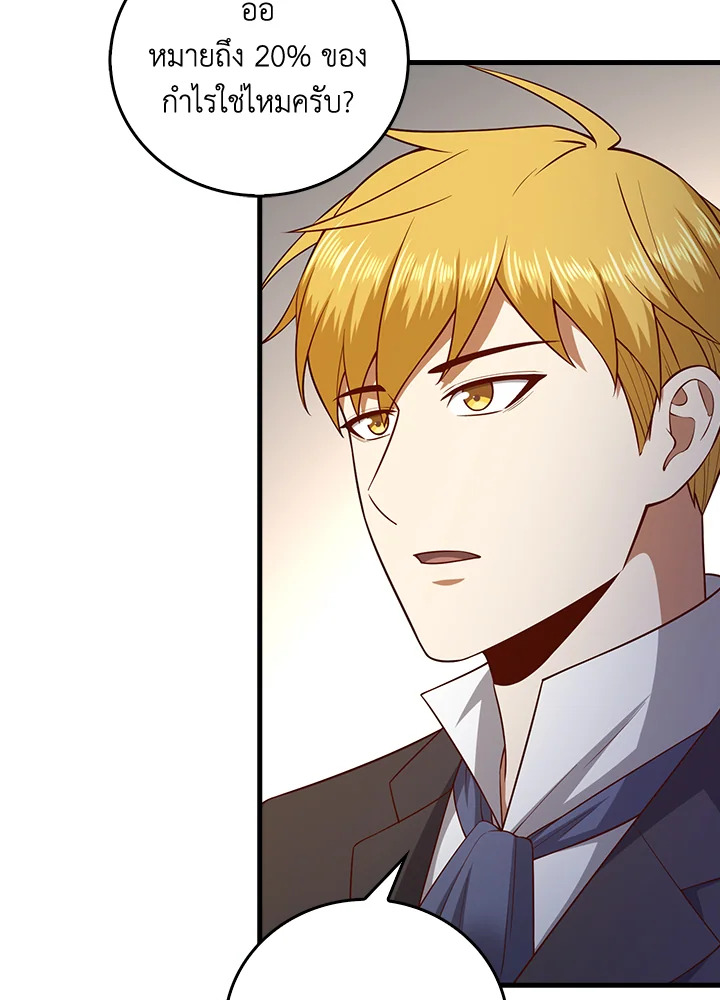 The Lord’s Coins Aren’t Decreasing ตอนที่ 101 8