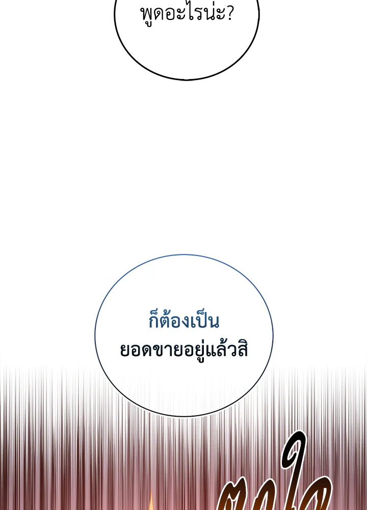 The Lord’s Coins Aren’t Decreasing ตอนที่ 101 9