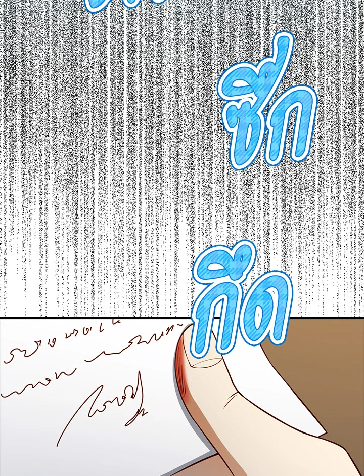 The Lord’s Coins Aren’t Decreasing ตอนที่ 101 18