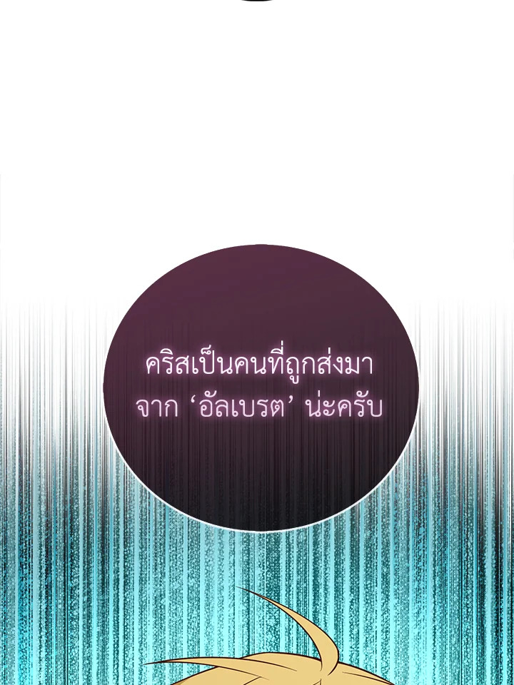 The Lord’s Coins Aren’t Decreasing ตอนที่ 101 29