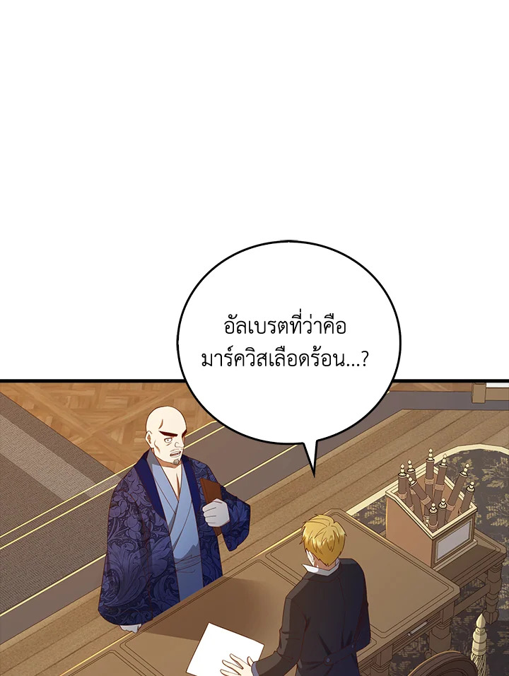 The Lord’s Coins Aren’t Decreasing ตอนที่ 101 31