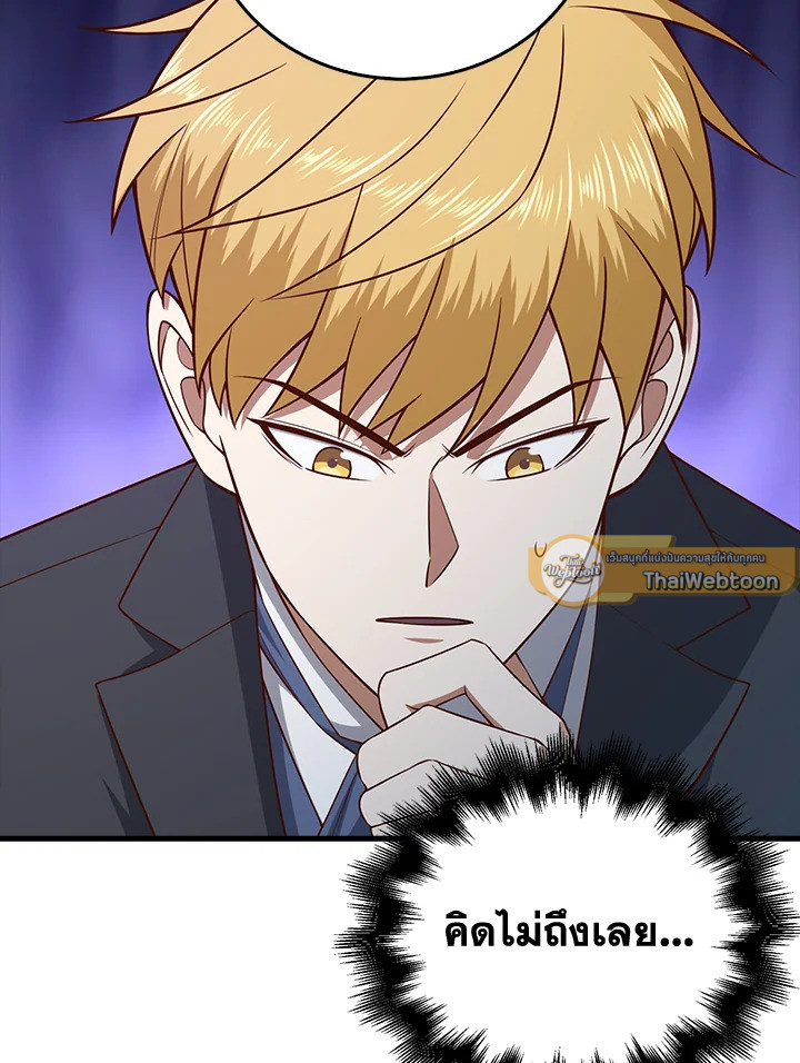 The Lord’s Coins Aren’t Decreasing ตอนที่ 101 33