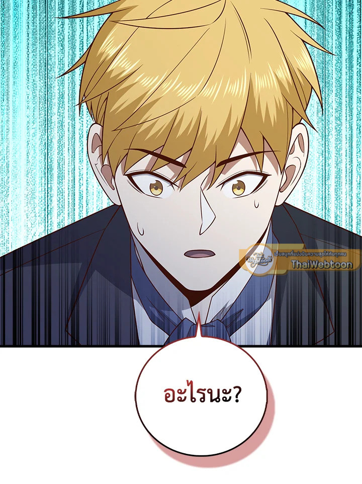 The Lord’s Coins Aren’t Decreasing ตอนที่ 101 30