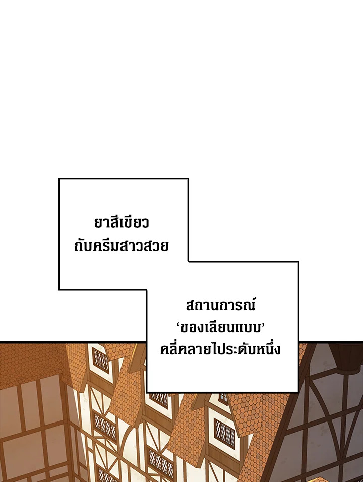 The Lord’s Coins Aren’t Decreasing ตอนที่ 101 38