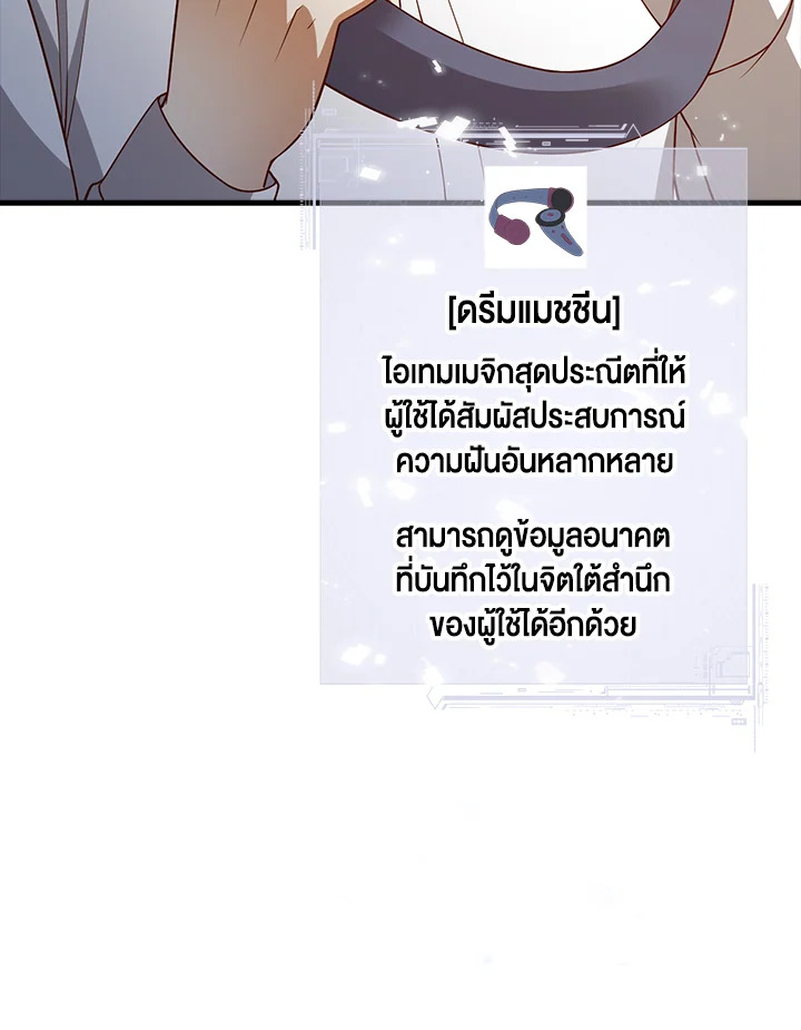 The Lord’s Coins Aren’t Decreasing ตอนที่ 101 45