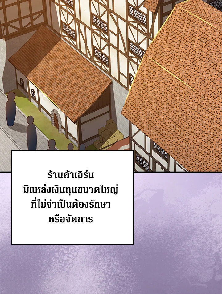 The Lord’s Coins Aren’t Decreasing ตอนที่ 101 39