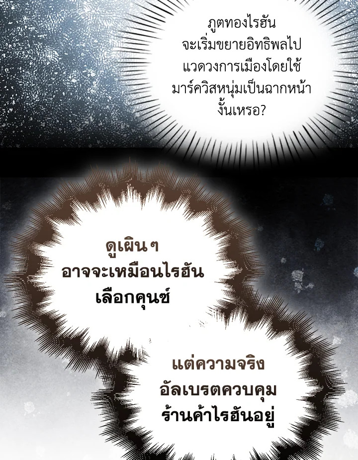 The Lord’s Coins Aren’t Decreasing ตอนที่ 101 49