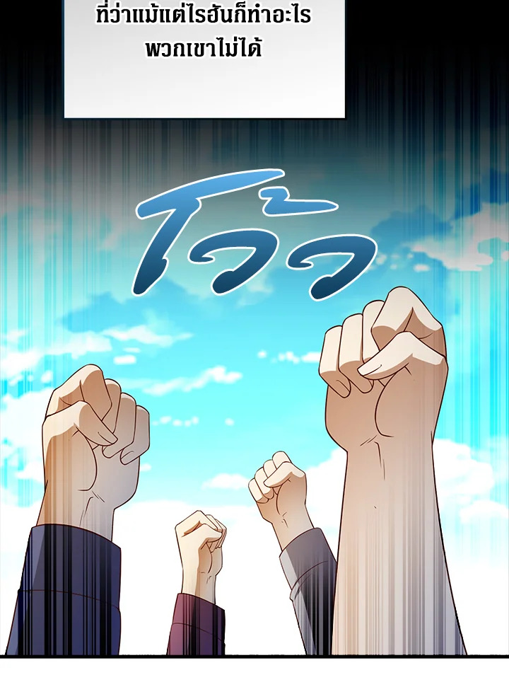 The Lord’s Coins Aren’t Decreasing ตอนที่ 101 42