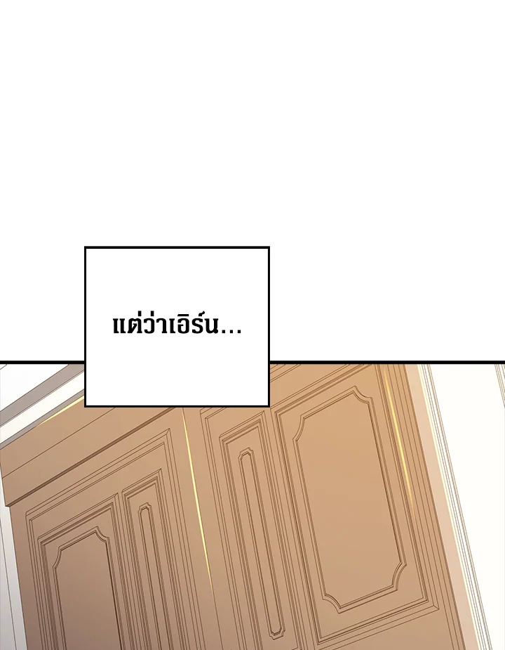 The Lord’s Coins Aren’t Decreasing ตอนที่ 101 43