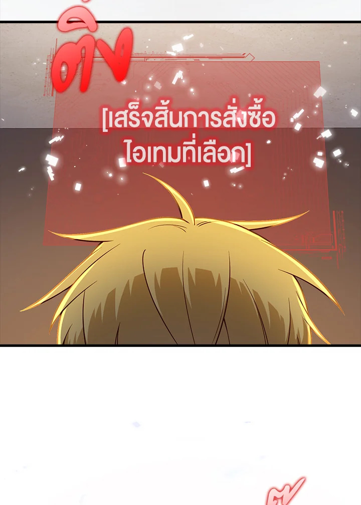 The Lord’s Coins Aren’t Decreasing ตอนที่ 101 56