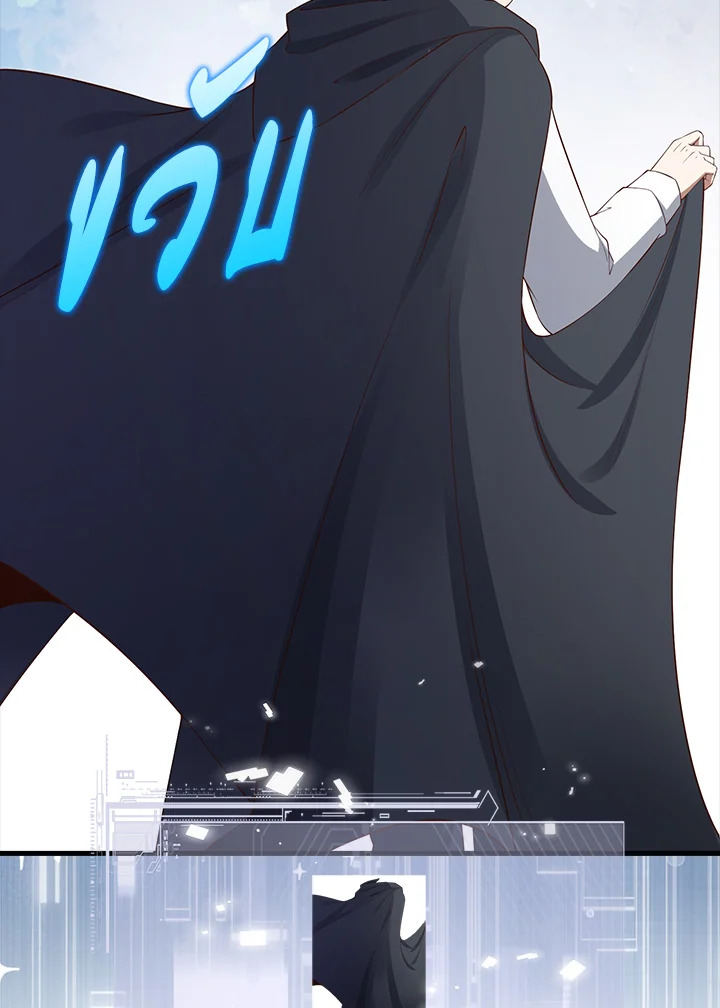 The Lord’s Coins Aren’t Decreasing ตอนที่ 101 64