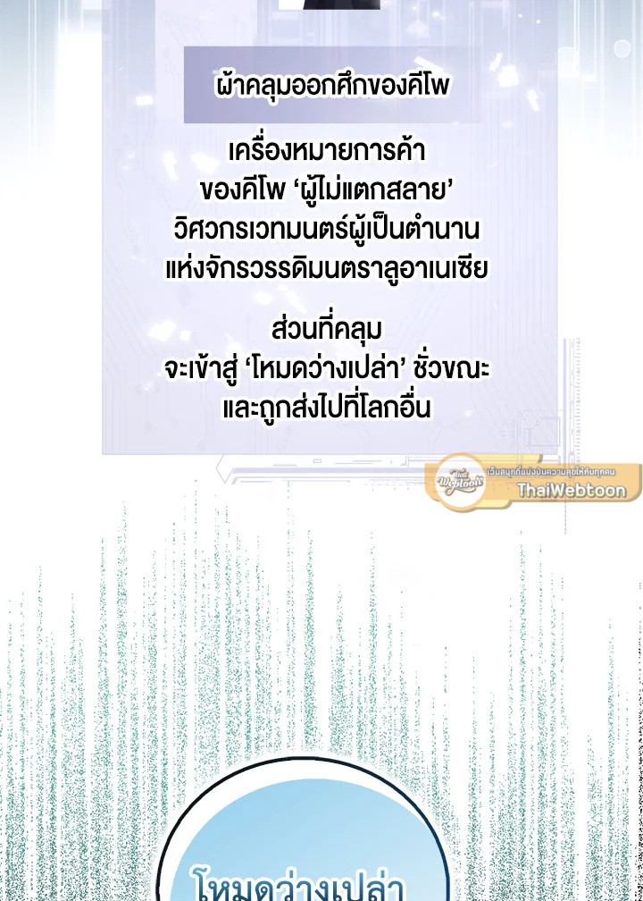 The Lord’s Coins Aren’t Decreasing ตอนที่ 101 65