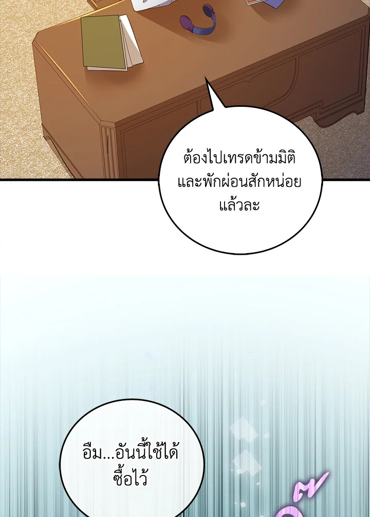 The Lord’s Coins Aren’t Decreasing ตอนที่ 101 53