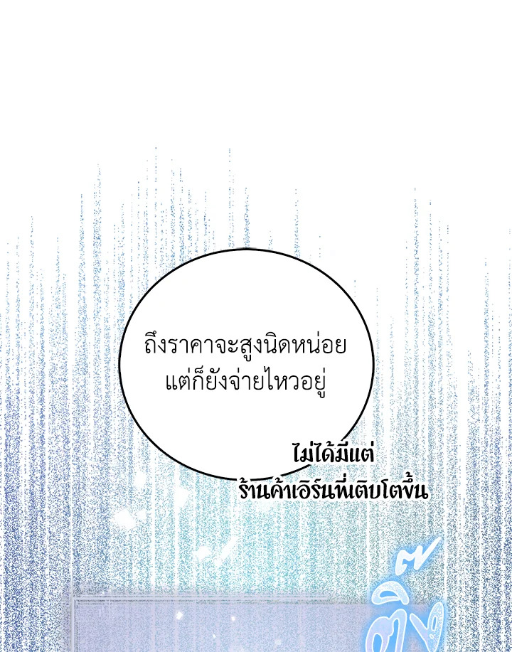 The Lord’s Coins Aren’t Decreasing ตอนที่ 101 72