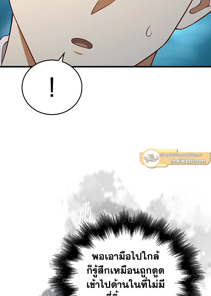 The Lord’s Coins Aren’t Decreasing ตอนที่ 101 68