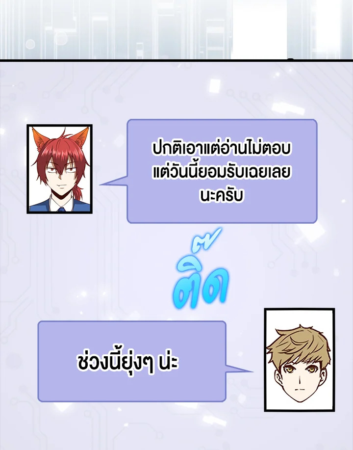 The Lord’s Coins Aren’t Decreasing ตอนที่ 101 78