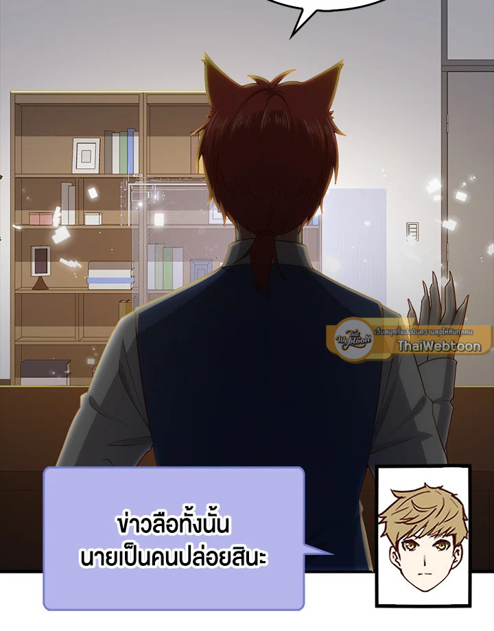 The Lord’s Coins Aren’t Decreasing ตอนที่ 101 80