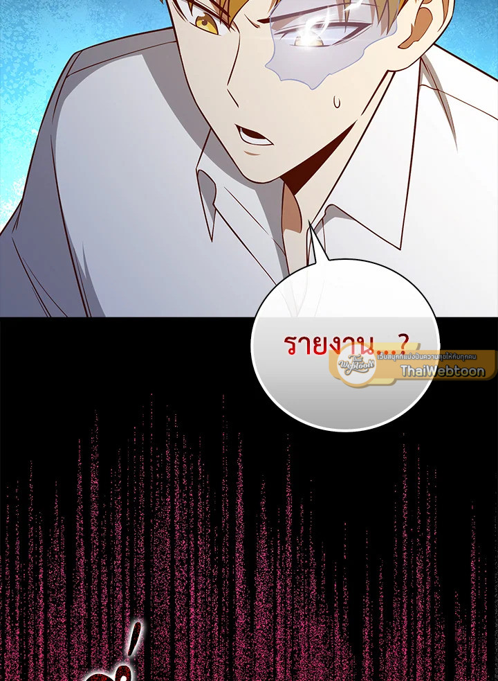 The Lord’s Coins Aren’t Decreasing ตอนที่ 101 96