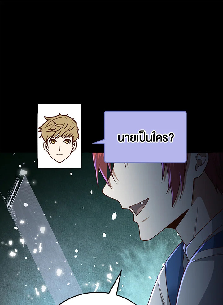 The Lord’s Coins Aren’t Decreasing ตอนที่ 101 91