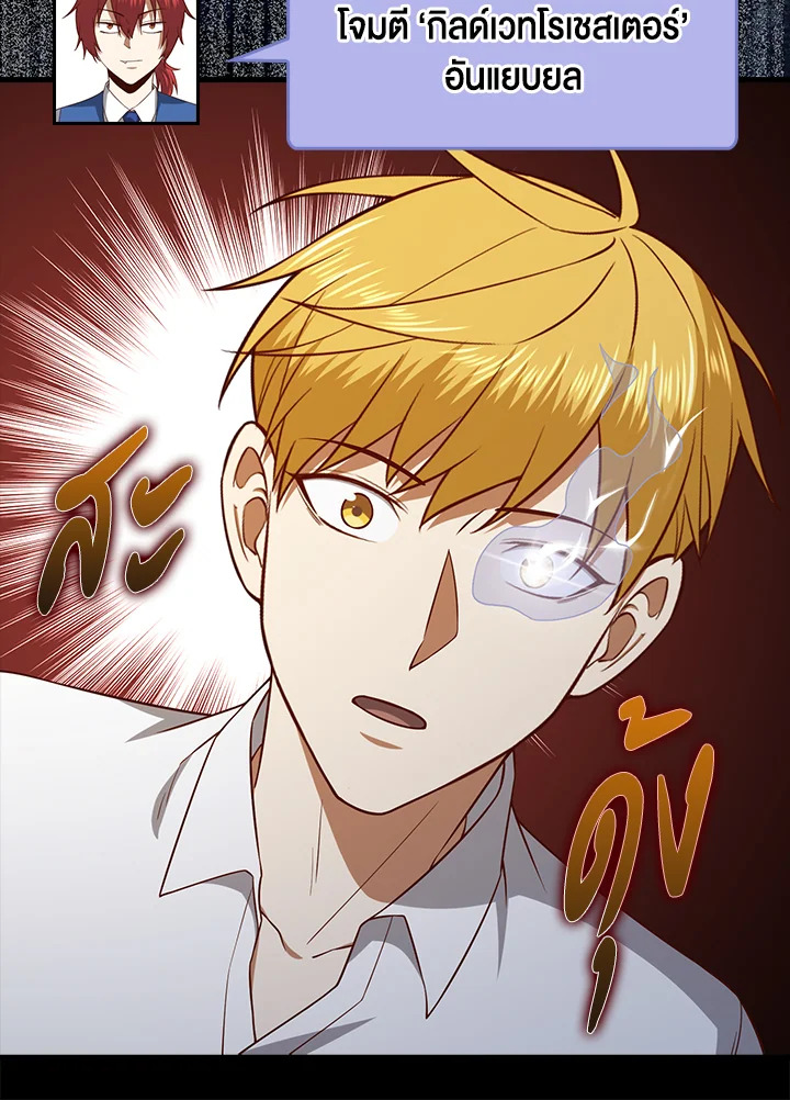 The Lord’s Coins Aren’t Decreasing ตอนที่ 101 90