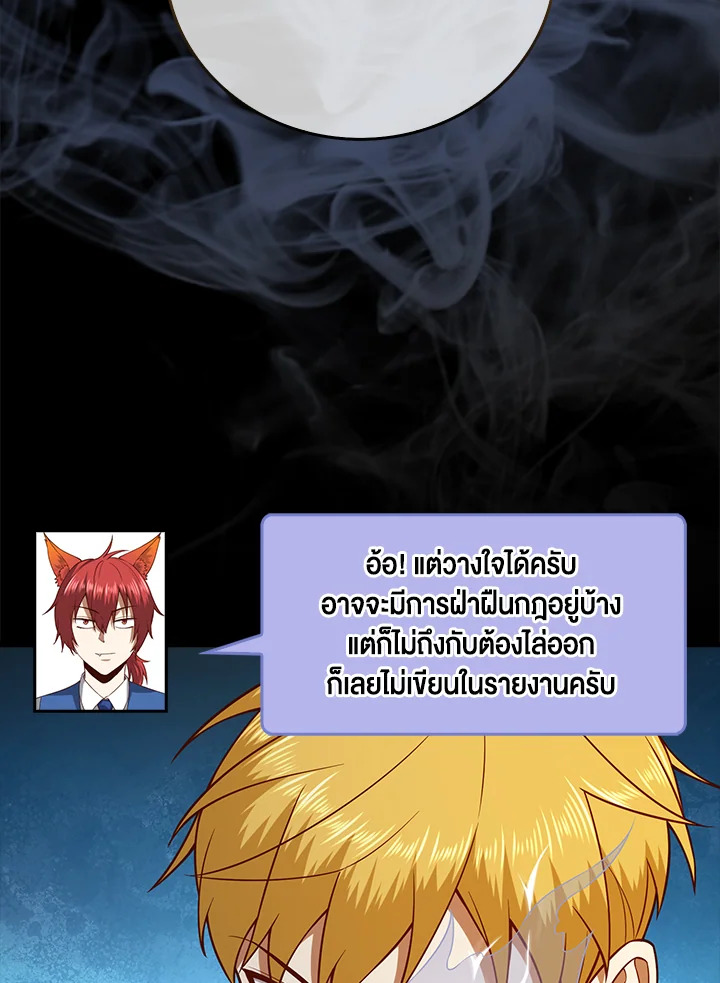 The Lord’s Coins Aren’t Decreasing ตอนที่ 101 95