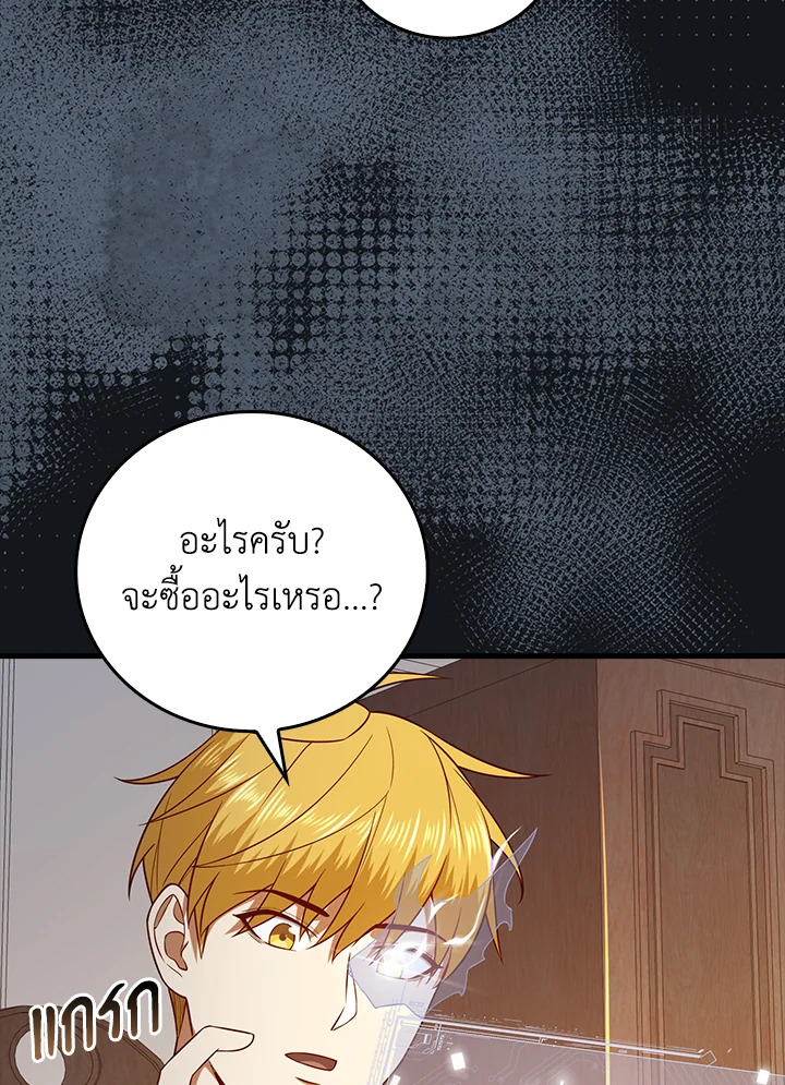 The Lord’s Coins Aren’t Decreasing ตอนที่ 101 84