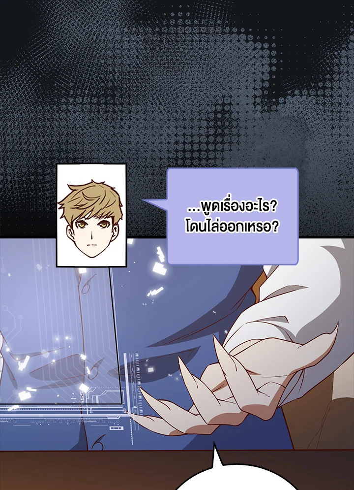 The Lord’s Coins Aren’t Decreasing ตอนที่ 101 87