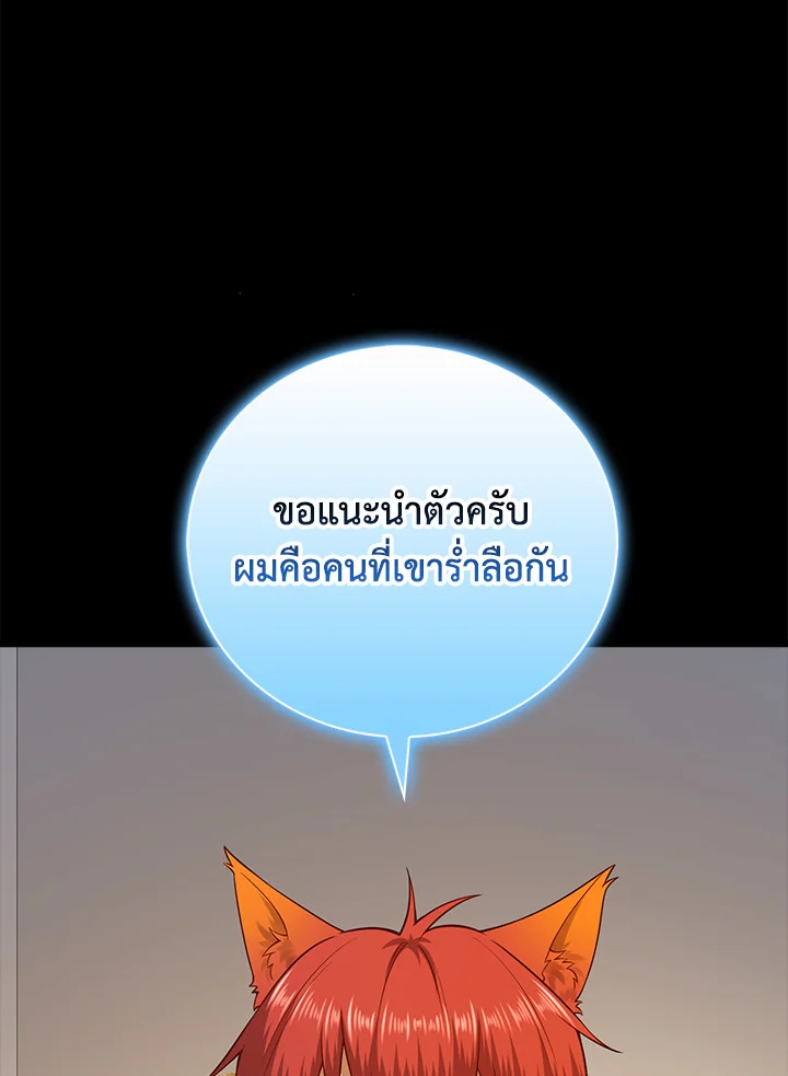 The Lord’s Coins Aren’t Decreasing ตอนที่ 101 99