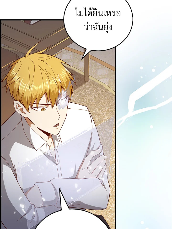 The Lord’s Coins Aren’t Decreasing ตอนที่ 101 105