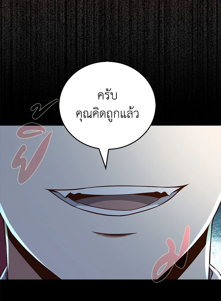 The Lord’s Coins Aren’t Decreasing ตอนที่ 101 98