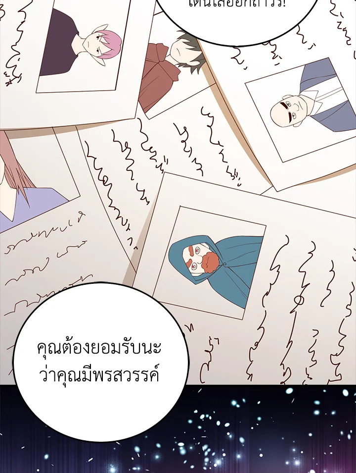 The Lord’s Coins Aren’t Decreasing ตอนที่ 101 108