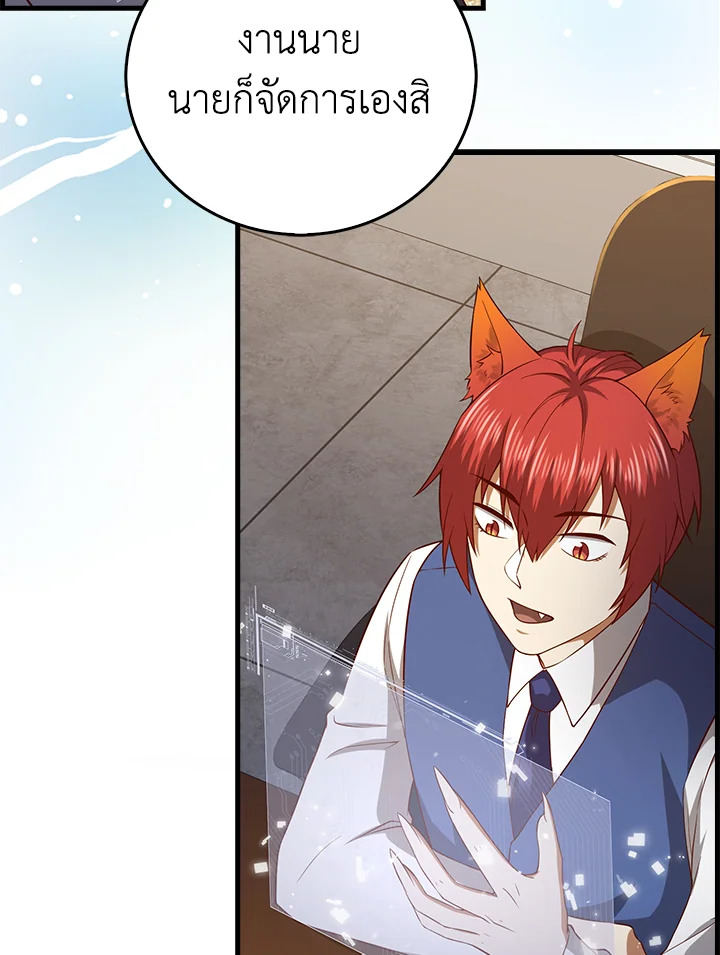 The Lord’s Coins Aren’t Decreasing ตอนที่ 101 106