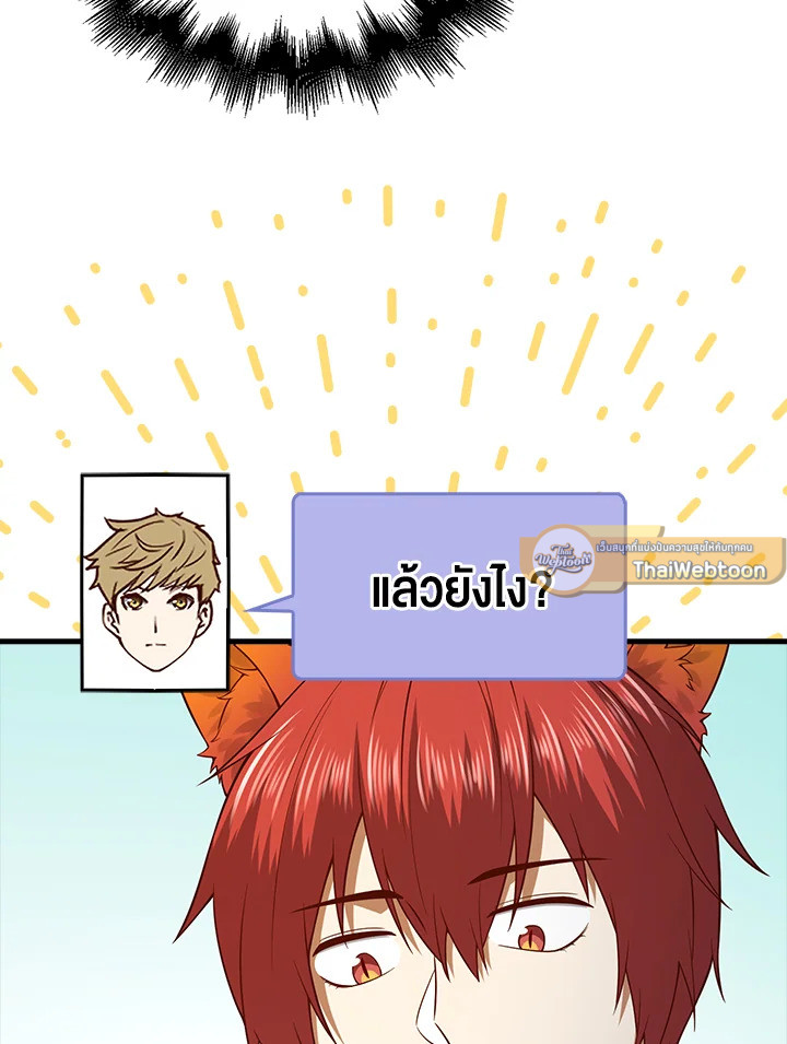 The Lord’s Coins Aren’t Decreasing ตอนที่ 101 103