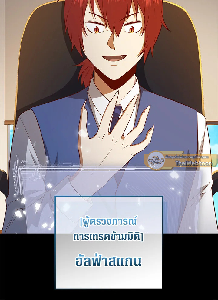 The Lord’s Coins Aren’t Decreasing ตอนที่ 101 100