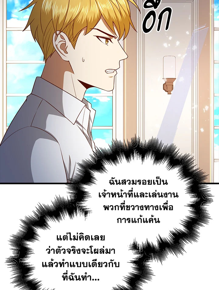 The Lord’s Coins Aren’t Decreasing ตอนที่ 101 102