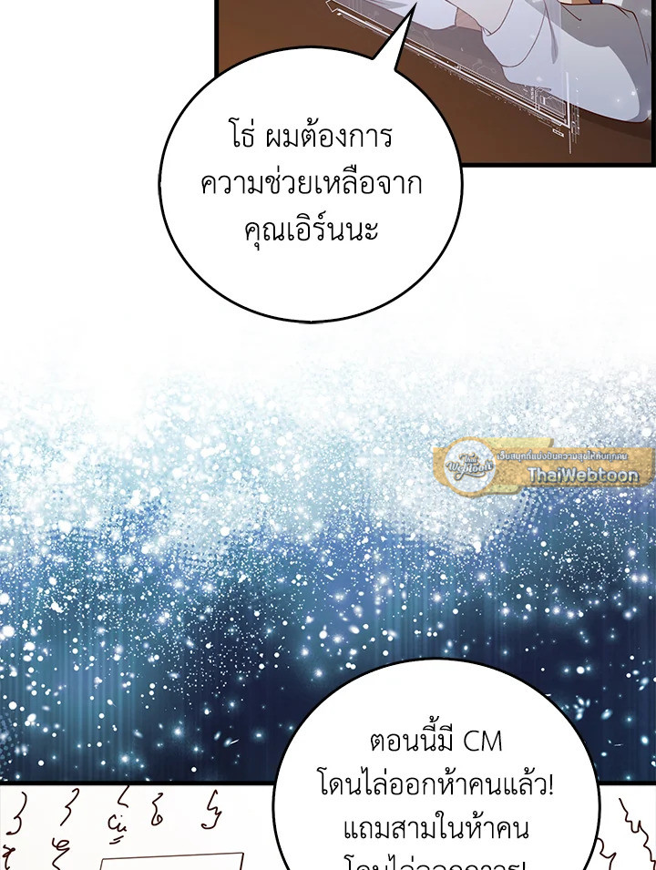 The Lord’s Coins Aren’t Decreasing ตอนที่ 101 107