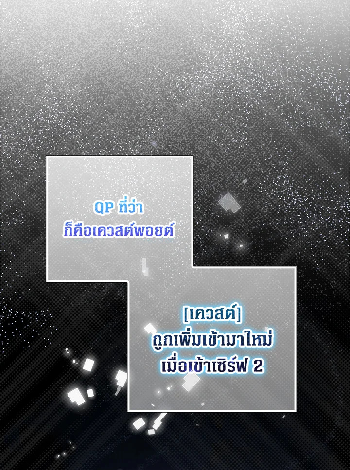 The Lord’s Coins Aren’t Decreasing ตอนที่ 101 115