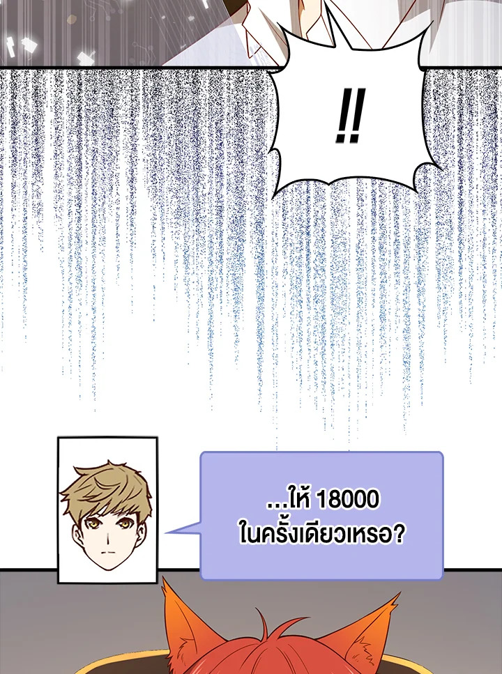 The Lord’s Coins Aren’t Decreasing ตอนที่ 101 122