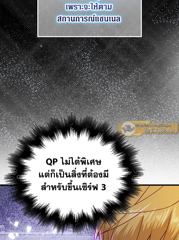 The Lord’s Coins Aren’t Decreasing ตอนที่ 101 117