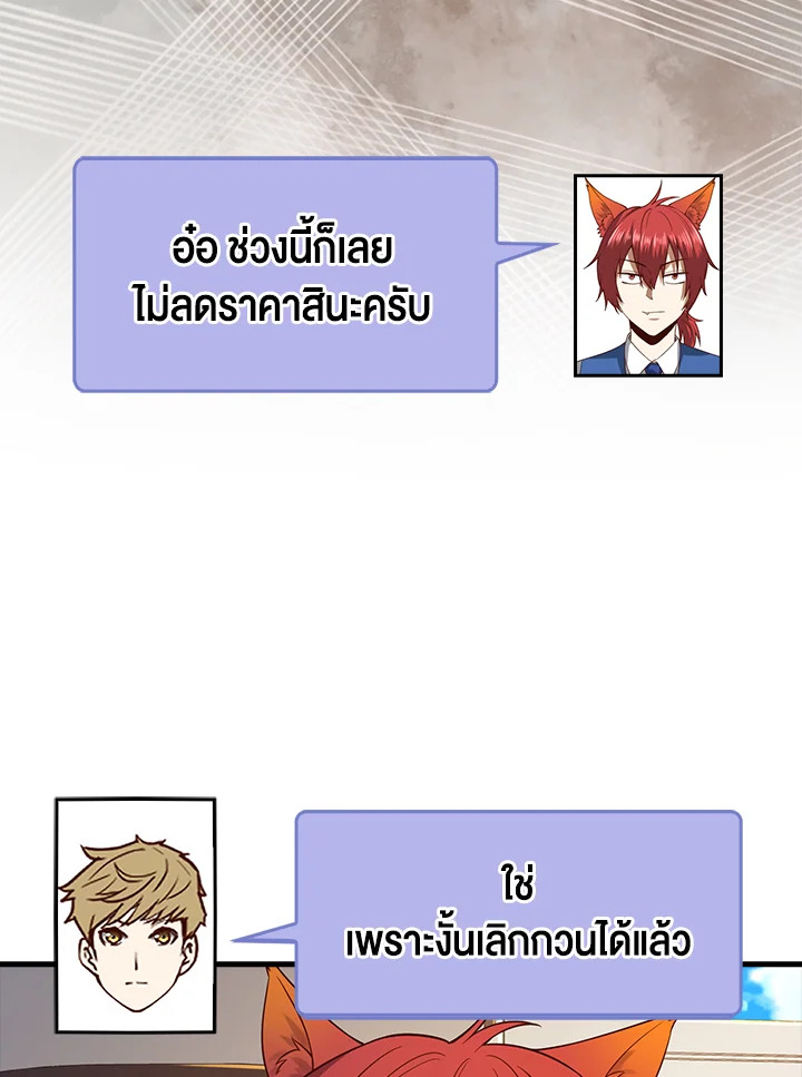 The Lord’s Coins Aren’t Decreasing ตอนที่ 101 113