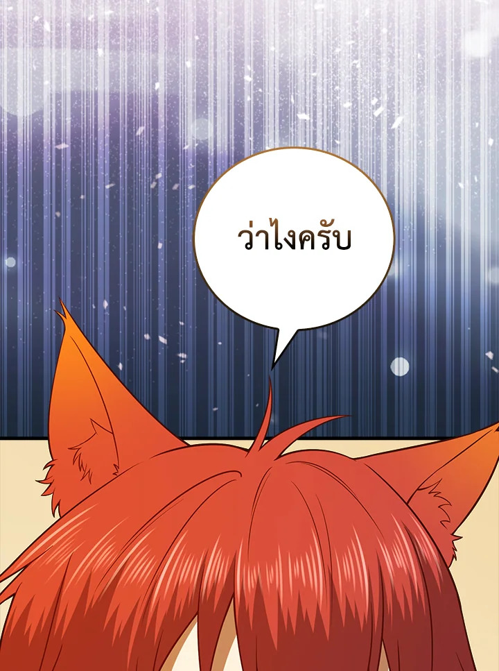 The Lord’s Coins Aren’t Decreasing ตอนที่ 101 124