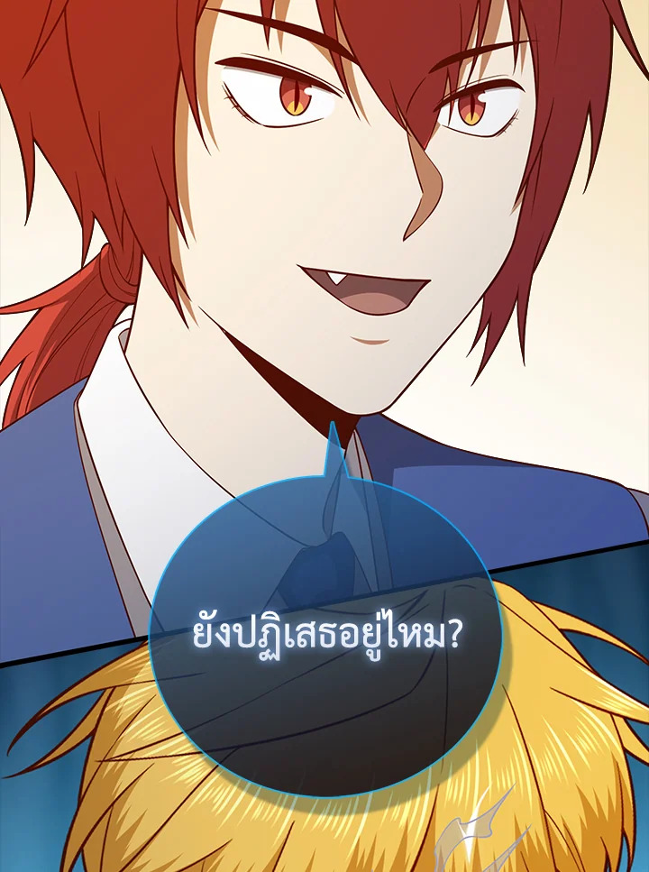 The Lord’s Coins Aren’t Decreasing ตอนที่ 101 125