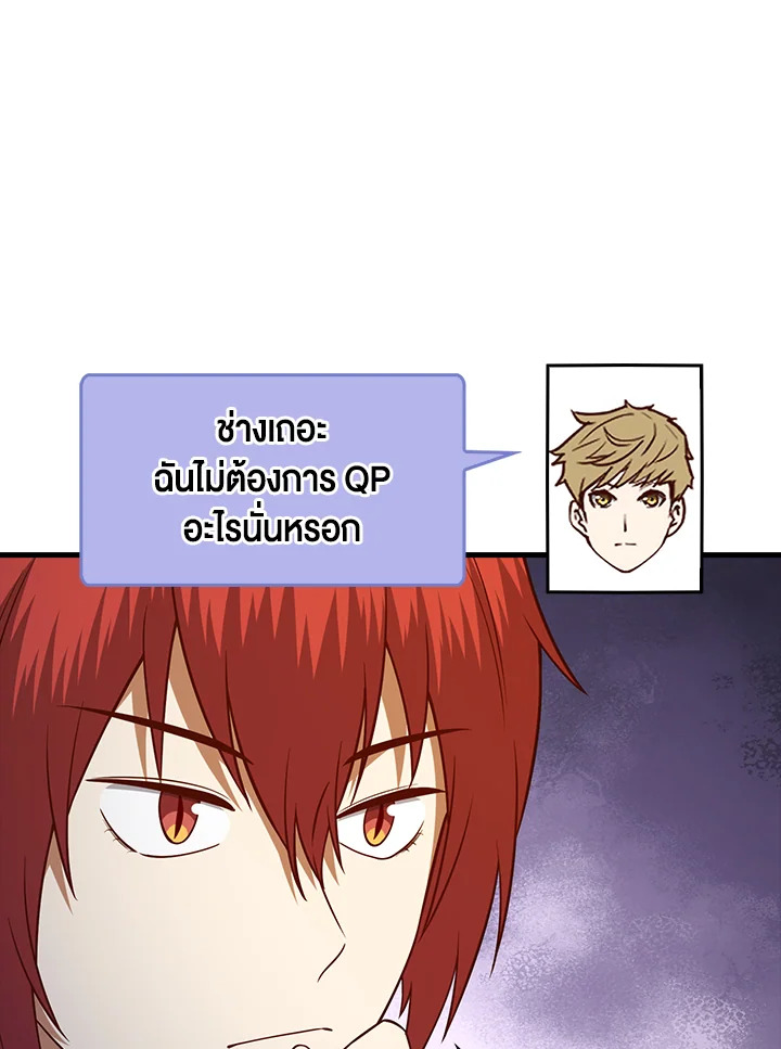 The Lord’s Coins Aren’t Decreasing ตอนที่ 101 119