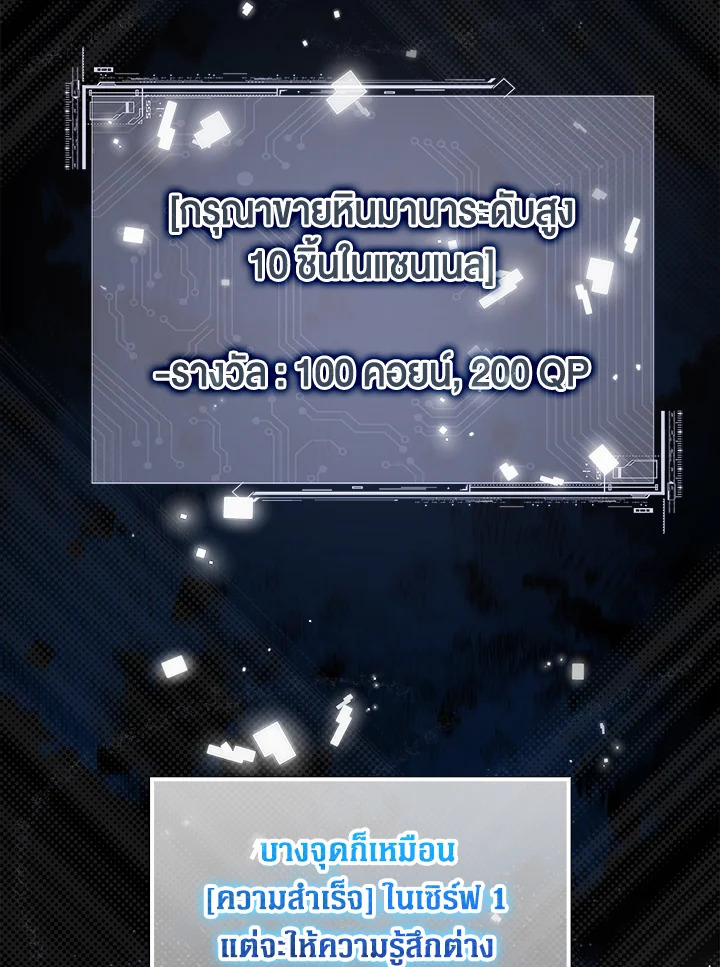 The Lord’s Coins Aren’t Decreasing ตอนที่ 101 116