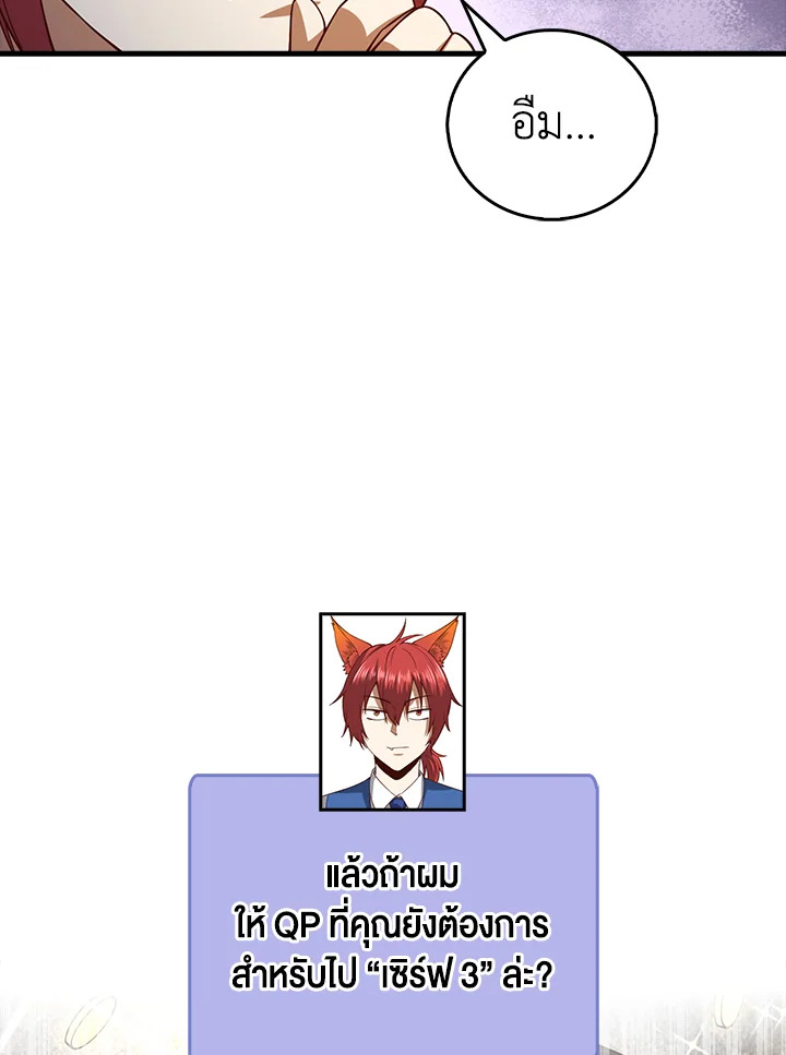 The Lord’s Coins Aren’t Decreasing ตอนที่ 101 120