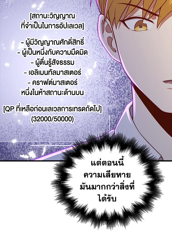 The Lord’s Coins Aren’t Decreasing ตอนที่ 101 118