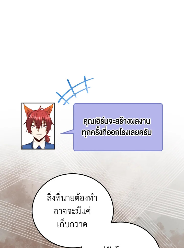 The Lord’s Coins Aren’t Decreasing ตอนที่ 101 111